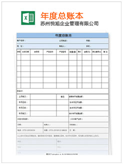 泗县记账报税